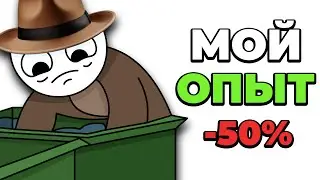 Мой опыт ИНВЕСТИЦИЙ и ФРИЛАНСА