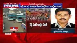 Sankranti Effect On Passengers | 50% Hike in Fare Over RTC Special Buses | HMTV