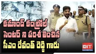 CM Revanth Reddy Inspects Command Control Centre | Desh India Times