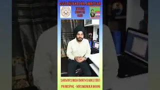 SARVIR SINGH(MATHS MASTER) #spokenenglishscertpunjab #EBC
