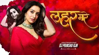 Lahar Mare | Cg UT Song | Dj PRINSHU RJN #cgsong 