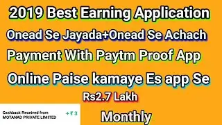 2019 Sabse Best Earning Application | onead | how To Earn online Money | Payment Proof App |