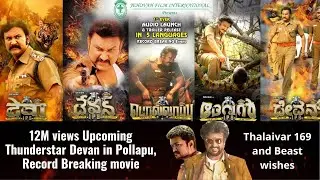 Thalaivar 169 and Beast movie wishes - Pollapu movie trailer (Tamil)