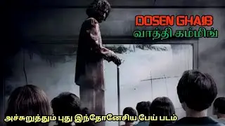 அச்சுறுத்தும் புது இந்தோனேசிய பேய் படம் | Movie Explained in Tamil