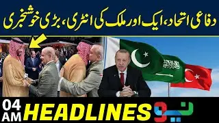 Turkey wants to join Pakistan-Saudi defense alliance | Headlines 04 AM - Neo News