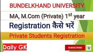 BU Jhansi Private Exam Form Registration 2022|BU प्राइवेट फॉर्म कैसे भरें|BU Private Admission 2022