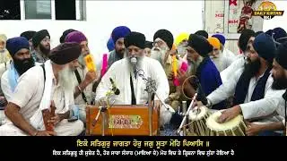 ਇਕੋ ਸਤਿਗੁਰੁ ਜਾਗਤਾ ਹੋਰੁ ਜਗੁ ਸੂਤਾ ਮੋਹਿ ਪਿਆਸਿ।। Bhai Jit Singh Ji NKJ Gurdaspur Wale