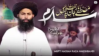 Mustafa Jane Rehmat Pe Lakhon Salam | Allama Hassan Raza Naqshbandi | Best Famous Naat