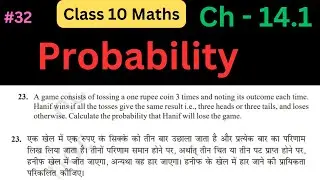 Class 10 Maths || Chapter 14 || Exercise 14.1 Q23 || Probability ||  NCERT || CBSE