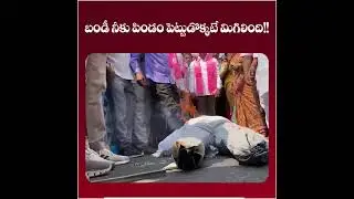 బండి నీకు పిండం..BRS Leaders Protest Against Bandi Sanjay Over Comments on MLC Kavitha | i Dream