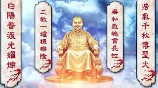 金公祖師 Jin Gong Zu Shi  [ Jin Gong Grand Patriarch ]