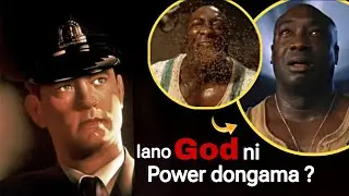 The Green Mile (1999) film explained in Garo | A.chik Golpo | Denggu Reck