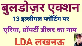 LDA Lucknow Action Against  Illegal Plotting and Construction.LDA News.Lucknow 06-01-2026,