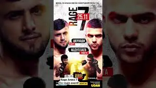 Рамазан Абдуллаев. Азербайджан. Rage Arena 7! Co-main event!