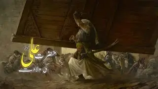Hazrat Aliؓ Ki Wiladat | Kaaba Mein Paida Hone Wale Pehle Insaan | Azeem Waqia