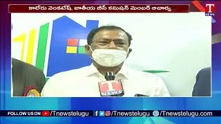 MLA'S Bethi Subhas Reddy, Kaleru Venkatesh Inaugurates Googee Properties New Branch in Uppal  T News