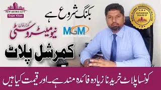 New Metro City Gujar Khan | Commercial Plots Bookings Open |  Plot Sizes & Price | Plot for Sale