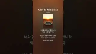 Where the Wind Takes Us