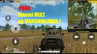 Xiaomi mi mix2 PUBG GAME TEST - на Максималках !!! игровой тест ТОП 1
