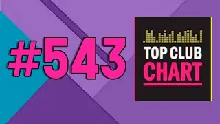 Top Club Chart #543 (15 ноября 2025) - ТОП 25 Танцевальных треков