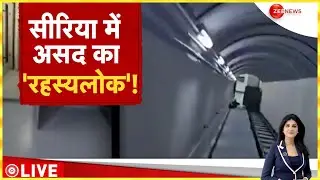 Baat Pate Ki : देखिए आज दिन की सभी बड़ी खबरें! | Winter Session | Top News Today | Syria | Israel