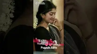 thiruttu 💖 payaly💖 song 💕 pugazh 💖 #thamil  💖Edits love 💕