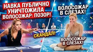 Навка уничтожила Волосожар в прямом эфире: Грязный скандал на Ледниковом периоде