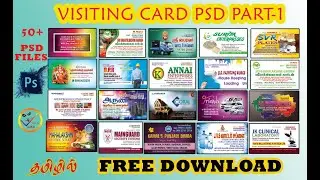 Visiting card psd /free download / tamil/wedding frame psd file/editing