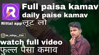 || Rittal app se paise kamav full loot karo || daily earning ||