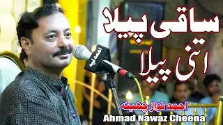 Saqi Pila | Ahmad Nawaz Cheena | Latest Saraiki Song | Moon Studio Official