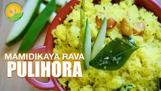 MAMIDIKAYA RAVA PULIHORA/RAW MANGO RAVA PULIHORA/SUMMER SPECIAL RECIPE/TRADITIONAL RECIPE