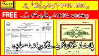 How to get 1200 wala stamp paper online | Bayana agreement for land | Urdu/Hindi #propertyplans