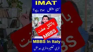 Reality of IMAT Italy 2026 | MBBS In Italy For Pakistani Students #shorts #imat #italy