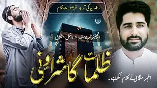 Zulmaat Gaashrawen - Kashmiri Naat by Umer Yusuf & Danish Mushtaq - Peaceful Nasheeds