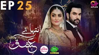 Inteha e Ishq -EP 25 | Hiba Bukhari & Junaid Khan | Presented By NISA Cosmetics & NineLeaves | C3B1O
