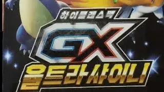 Pokemon gx ultra shiny! Birthday opening