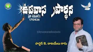 SATURDAY FASTING PRAYER || Msg by Pst. K Daniel Garu ||