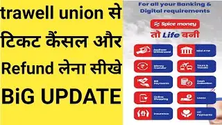 spice money ticket cancel and refund process 2022 |trawell union ticket refund kaise le
