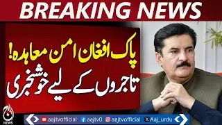 Pak-Afghan Peace Agreement Brings Good News for Traders &ndash; Aaj News Pakistan