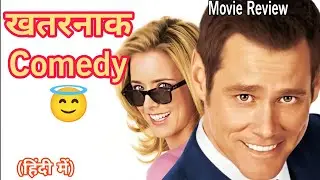 Fun with Dick and Jane(2005) Hindi Review| Fun with Dick and Jane Hindi Explained