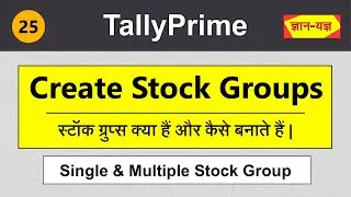 Stock Group Creation in Tally Prime | Create Stock Group & Multi Stock Groups in Tally Prime #25