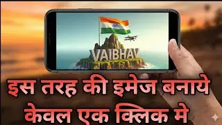 New Style 26 January Name Art AI Photo Editing|Republic day AI Photo kaise banaye|