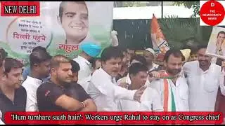 INTERNAL PROBLEM OF CONGRESS PARTY