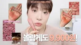 구운 복숭아? 뮤트 장미? 뮤드X터리 베어 샤인 립 튜브 런칭🍑 (9,900원 핫딜. 베어 샤인 립 라인 비교. 꾸밈 단계별 컬러 립밤 사용법. 넘치는 증정품)