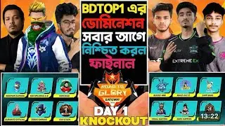 Road To Glory Day 1 Highlights | Bangl | RTG Day One Highlights | 