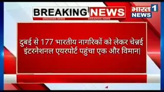 Braking news #Bharat1 news