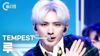 [플리캠 4K 가로] TEMPEST LEW 'Dangerous(난장)' (템페스트 루 직캠) l Simply K-Pop CON-TOUR Ep.565