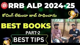 RRB ALP STRATEGY 2025, BEST BOOKS &SUBJECT PREPARATION TIPS,STUDY PLAN AND EXAM TIPS