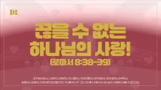 20260118 대학국 겨울수련회 2강 찬양