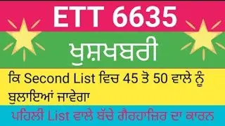 ETT 6635 second list ETT 6635 new update